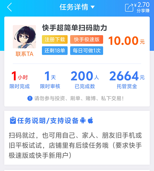 手机上怎么赚钱最简单？任何人都能快速上手的方法在此