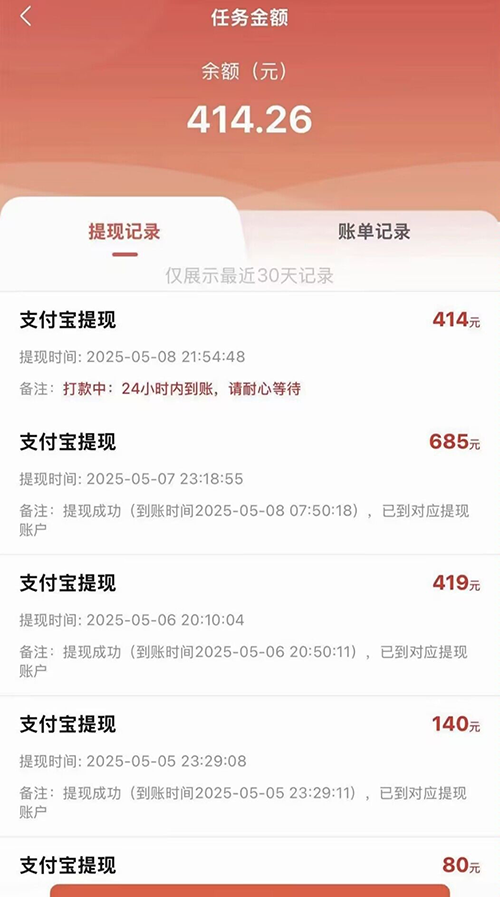 赏帮赚真实收款截图