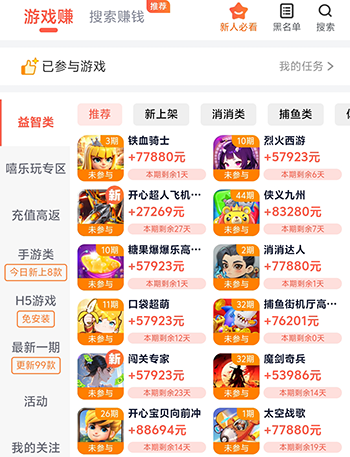 豆豆钻试玩游戏赚钱软件 豆豆钻试玩游戏赚钱软件