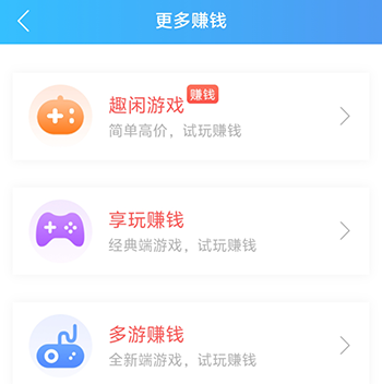 趣闲赚玩游戏赚钱 趣闲赚玩游戏赚钱