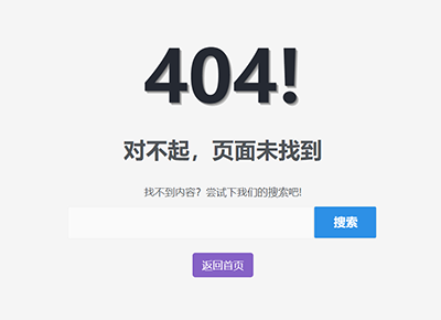 设置404页面