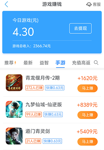 趣闲游试玩游戏赚钱 趣闲游试玩游戏赚钱
