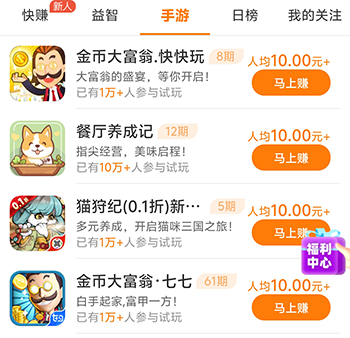 赏帮游试玩游戏赚钱 赏帮游试玩游戏赚钱