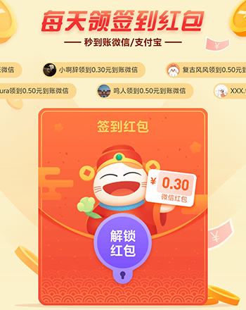 游易赚签到领红包 游易赚签到领红包