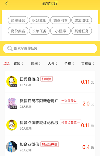 小白赚钱悬赏大厅