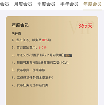 可以发布任务的悬赏平台有哪些？分享几个人流量大的可以发布任务的悬赏平台