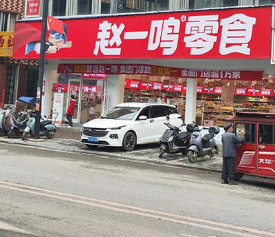 零食店遍地开花