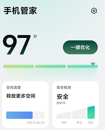 给手机瘦身