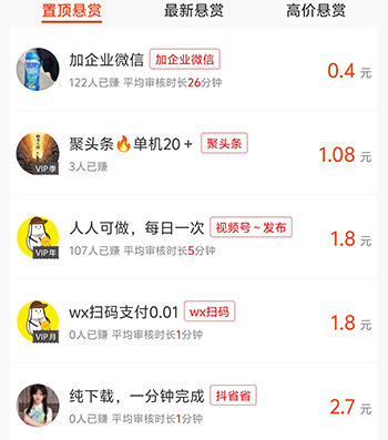 手机怎么赚钱？最简单实用的方法分享